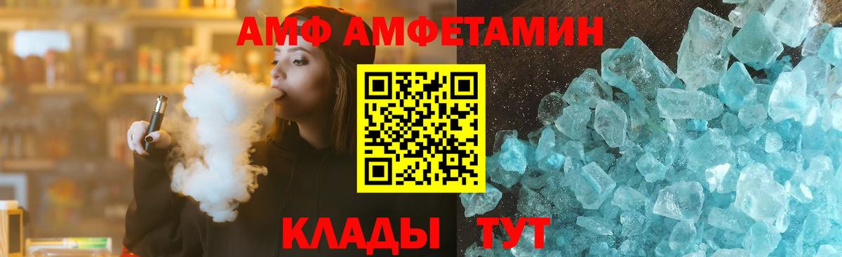 АМФ Розовый  АМФ  Великий Новгород  Вход с VPN 
