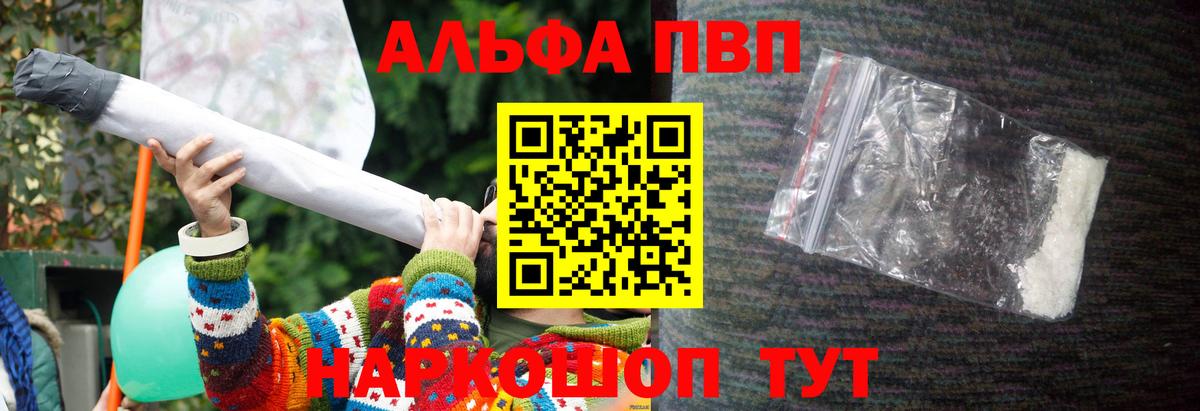 Alpha PVP мука Великий Новгород