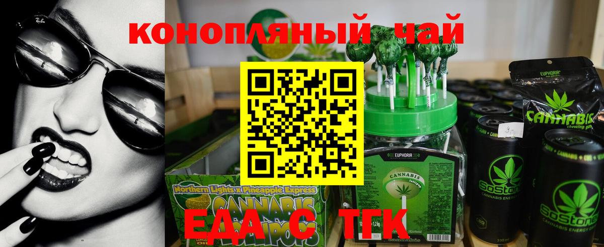 Cannafood конопля  Вход с VPN  Великий Новгород 
