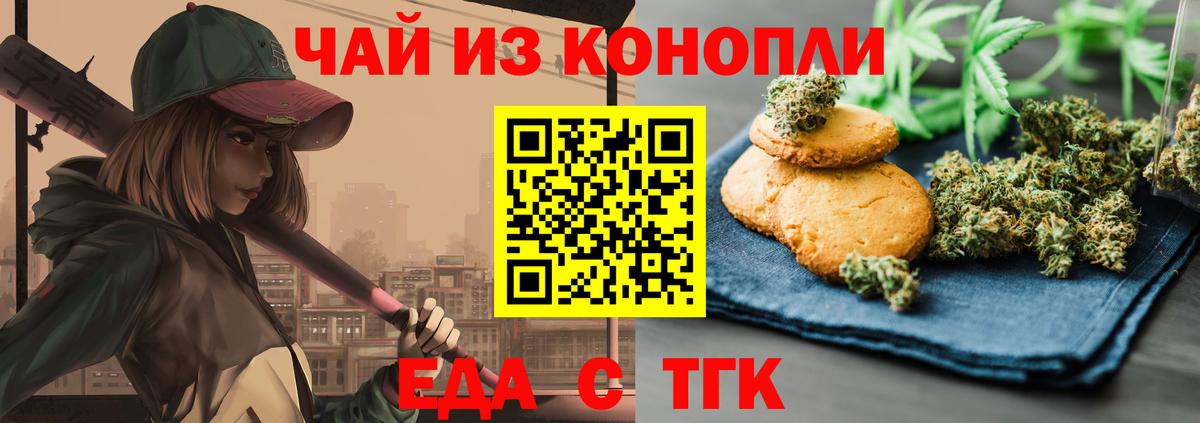Canna-Cookies марихуана Великий Новгород