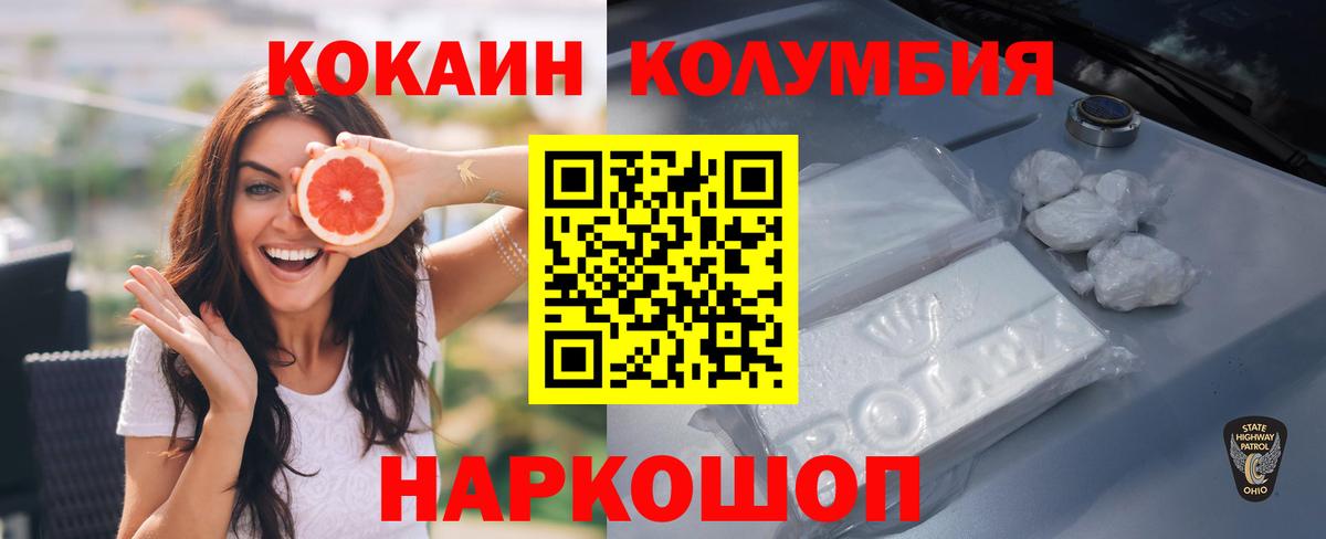 купить закладку  Вход с VPN  Cocaine 97%  COCAIN  Великий Новгород  Кокаин VHQ 