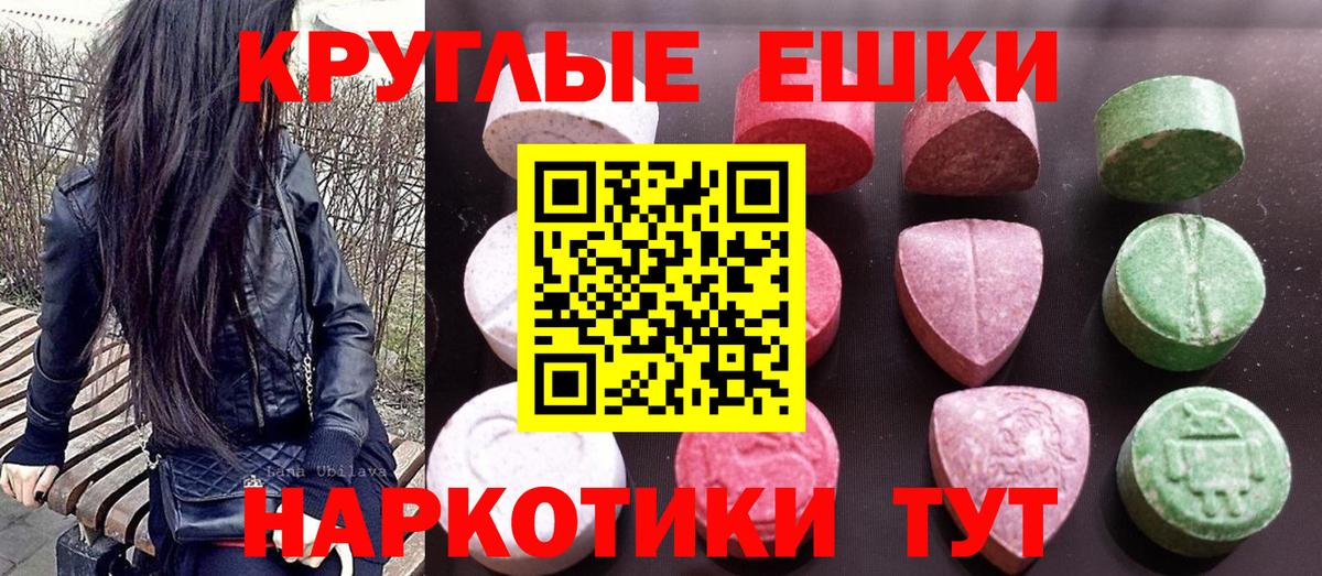 Ecstasy Philipp Plein  Вход с VPN  ЭКСТАЗИ круглые  Великий Новгород 