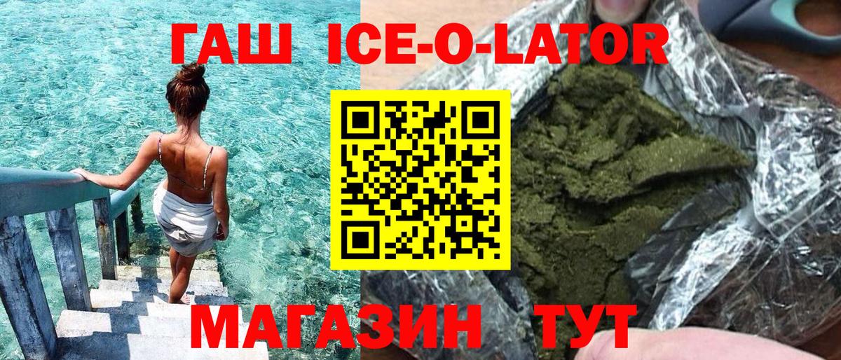 ГАШИШ Cannabis  ГАШИШ индика сатива  Вход с VPN  Гашиш  Великий Новгород 