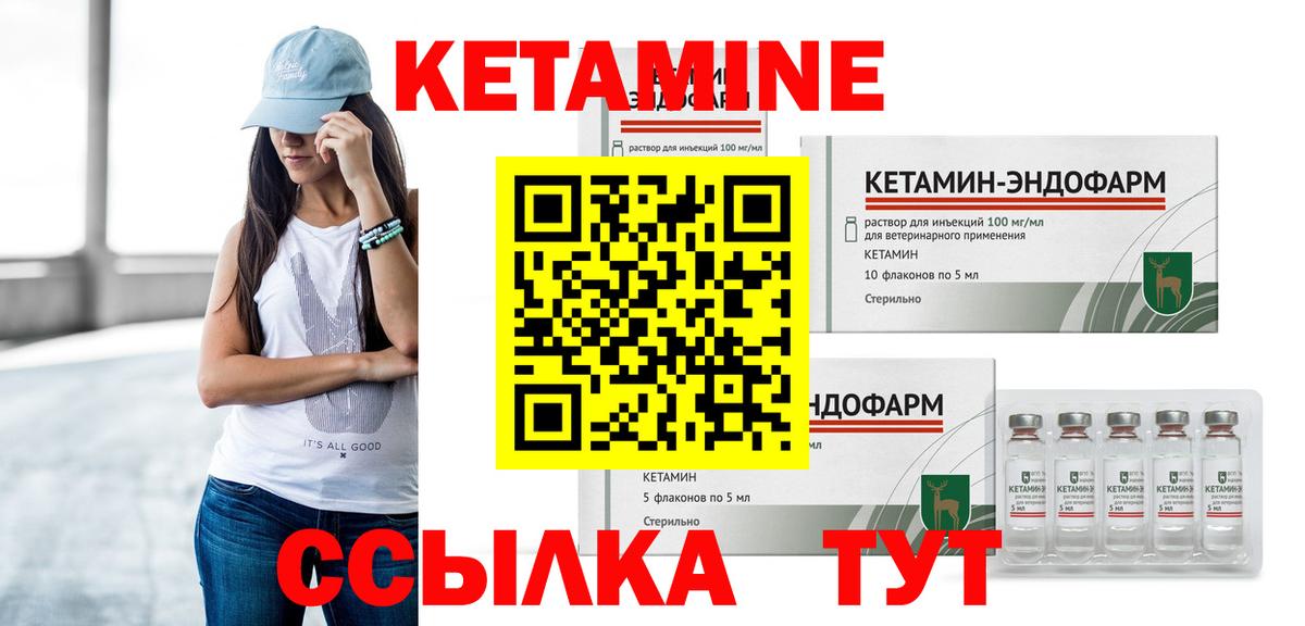 Кетамин VHQ  Вход с VPN  Великий Новгород 