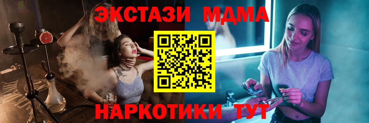MDMA crystal Великий Новгород