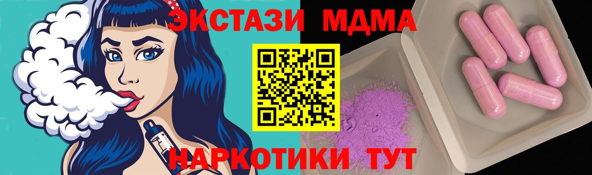 Великий Новгород  MDMA  МДМА Molly  Вход с VPN  МДМА Molly 