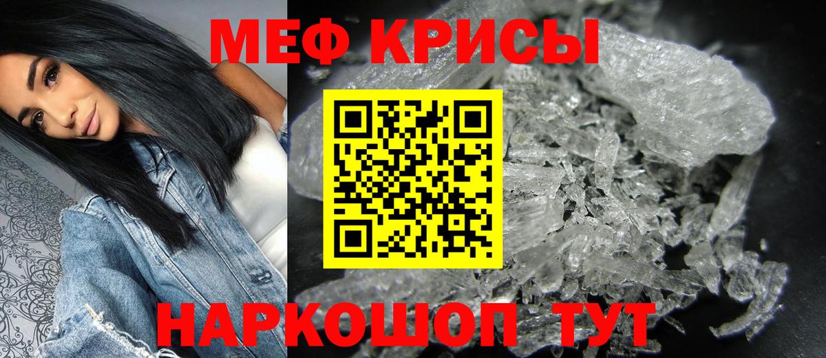 Мефедрон кристаллы Великий Новгород