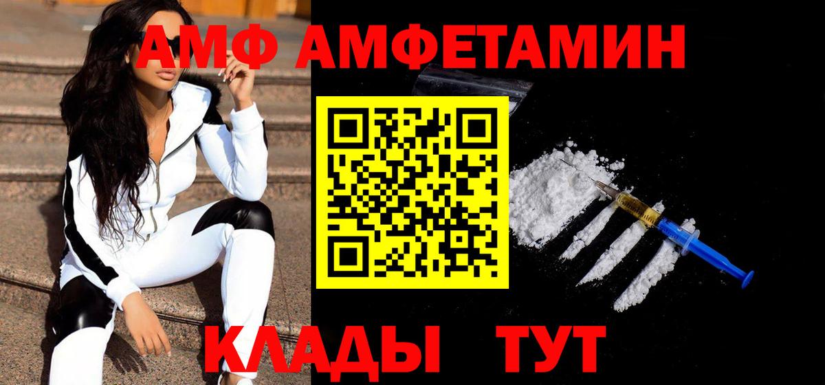 МЕТАМФЕТАМИН кристалл Великий Новгород