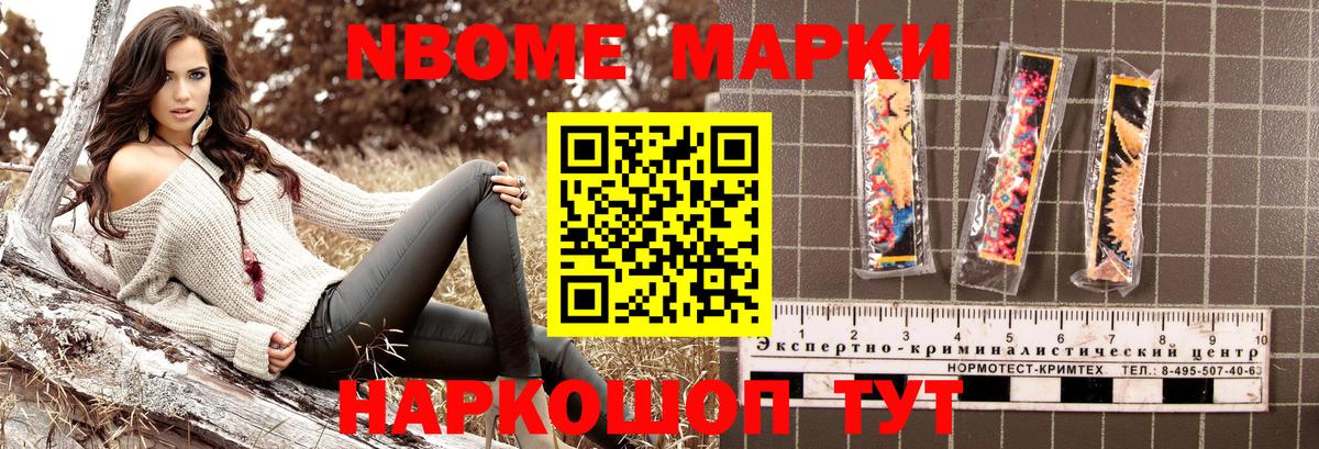 Великий Новгород  Марки N-bome  Вход с VPN  Марки 25I-NBOMe 1,5мг 