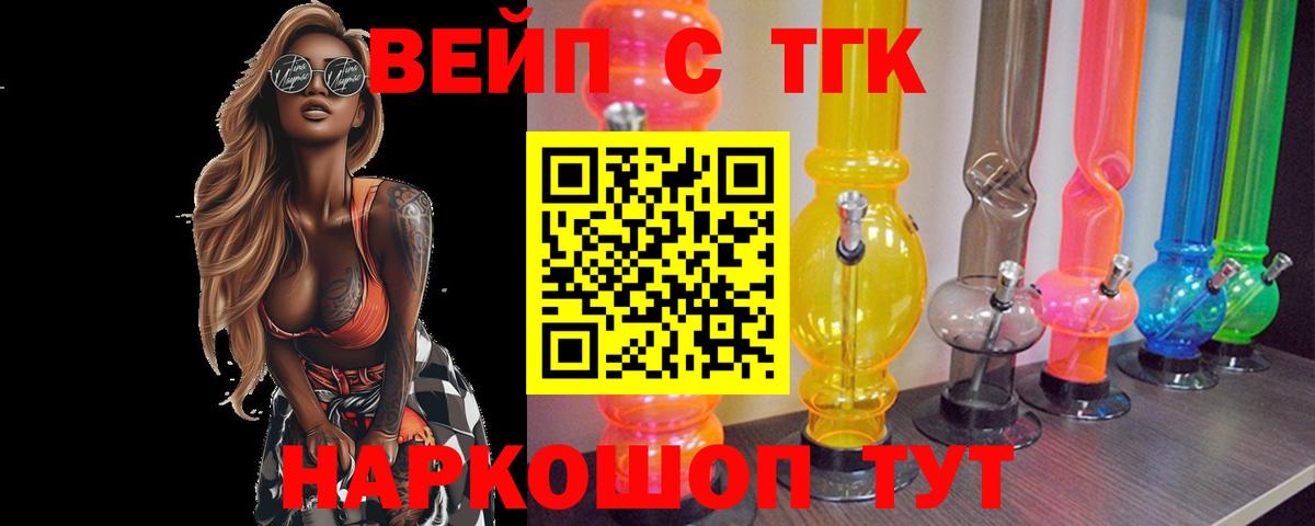 Дистиллят ТГК Wax Великий Новгород