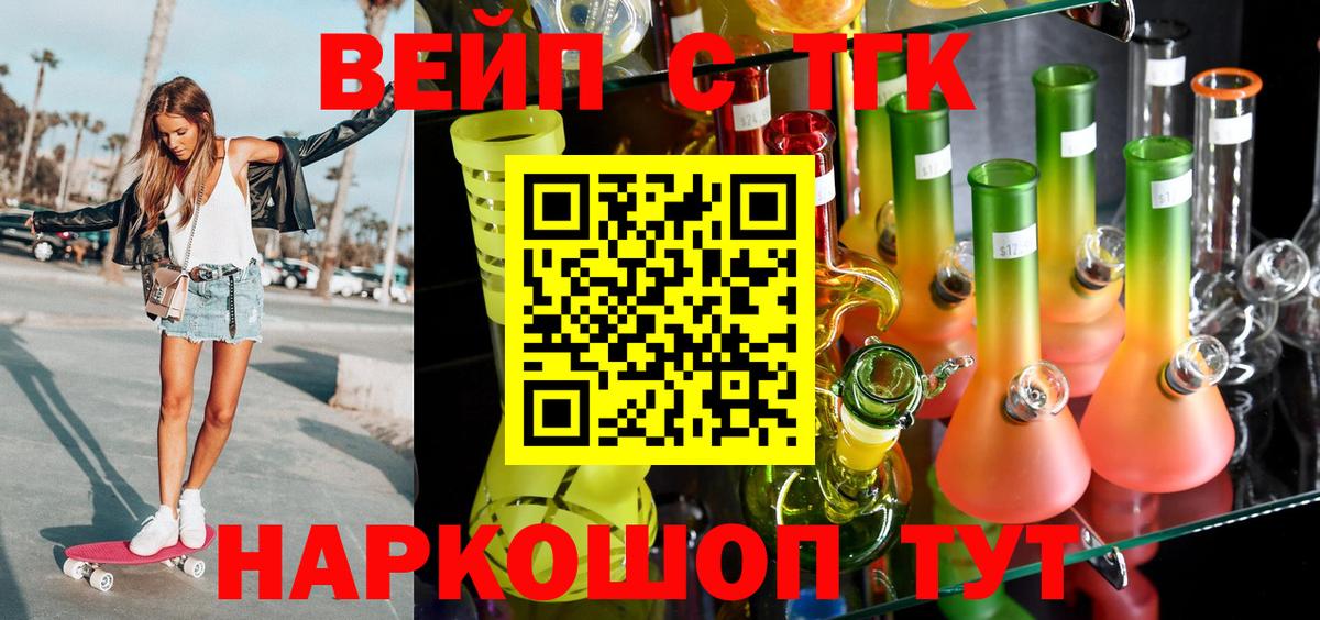 ТГК концентрат  Вход с VPN  Великий Новгород 